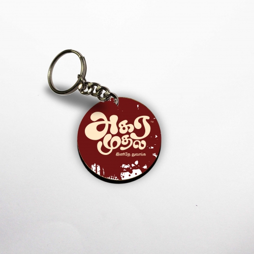 Round Keychain