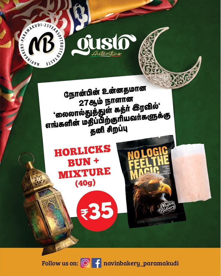 Ramadan Offer Poster Design Poster Design design view 3