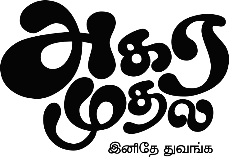 Agaramudhala logo